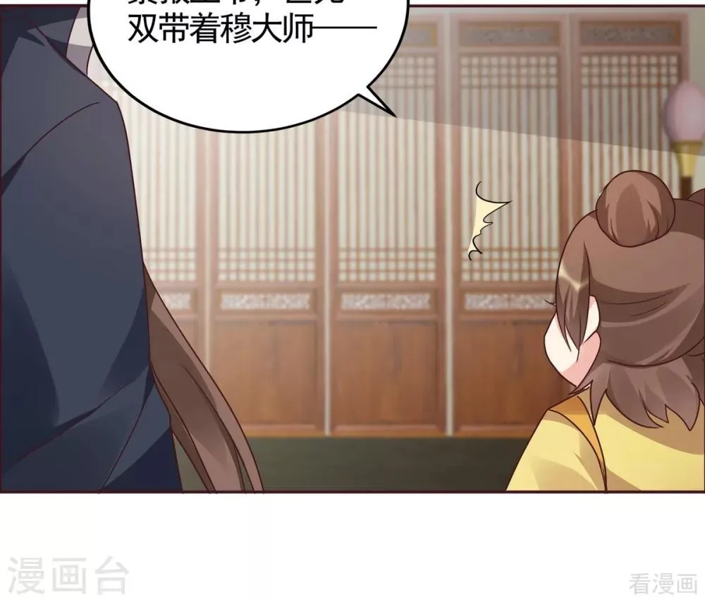 第123话 一家团聚啦 第23页
