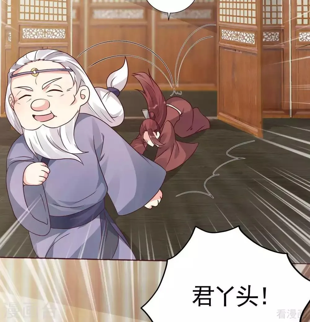 第123话 一家团聚啦 第25页