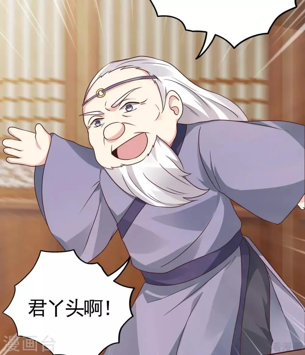 第123话 一家团聚啦 第26页