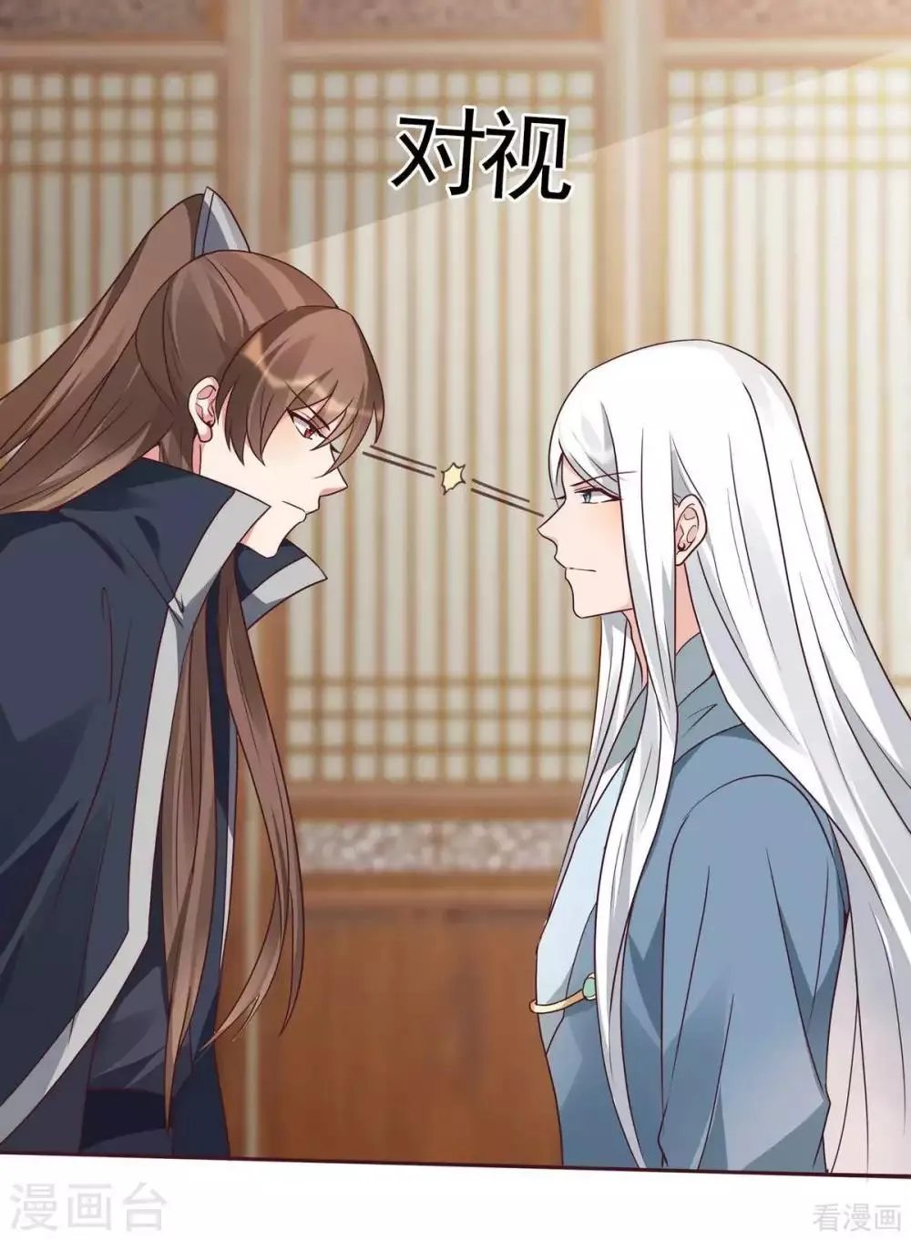 第123话 一家团聚啦 第33页