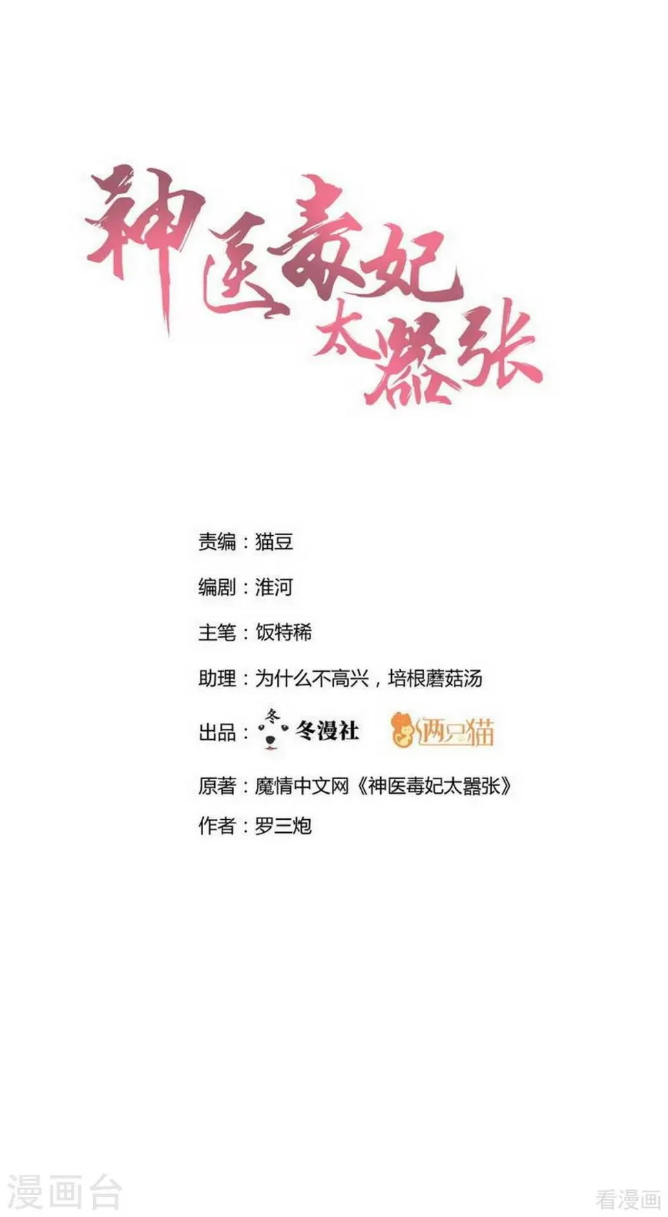 第122话 找到你了 第1页