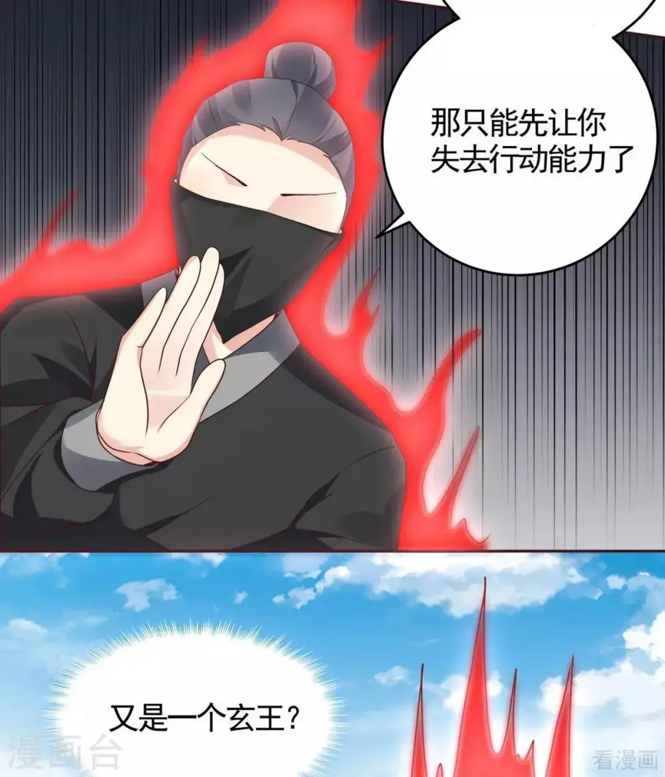 第122话 找到你了 第12页