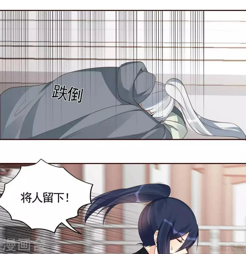 第122话 找到你了 第17页