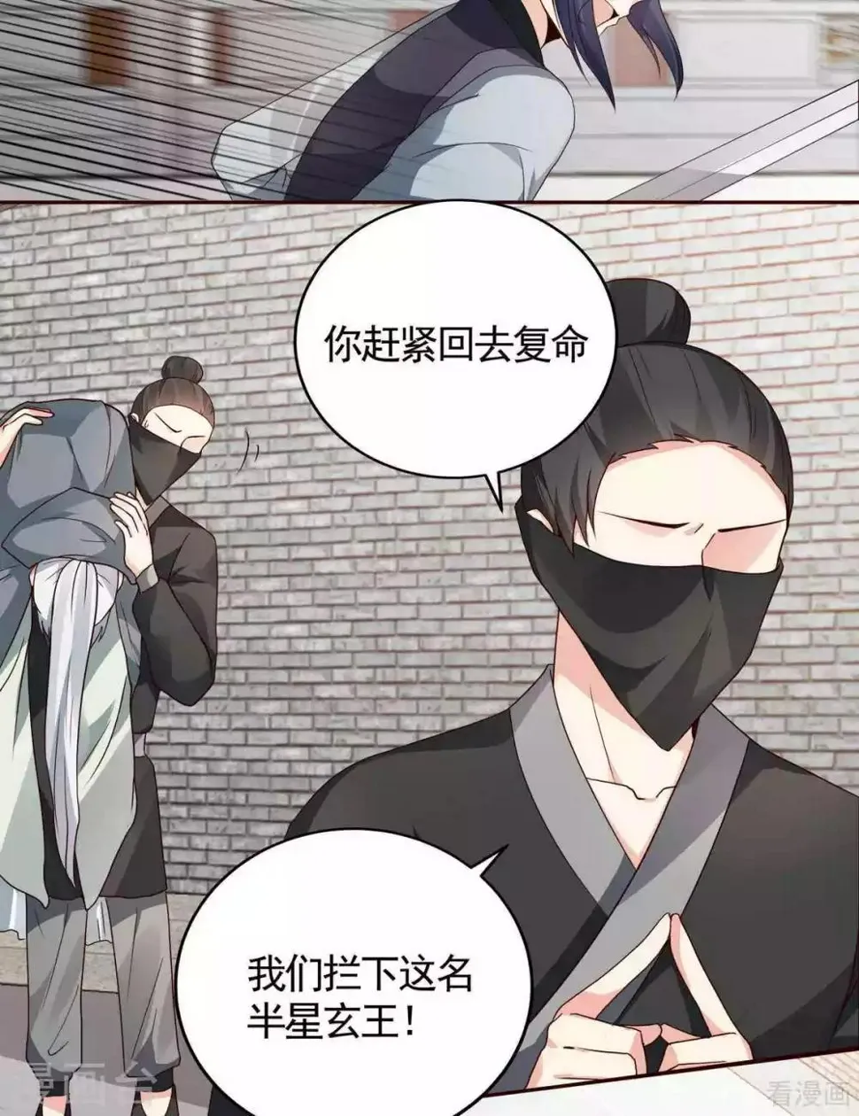 第122话 找到你了 第18页
