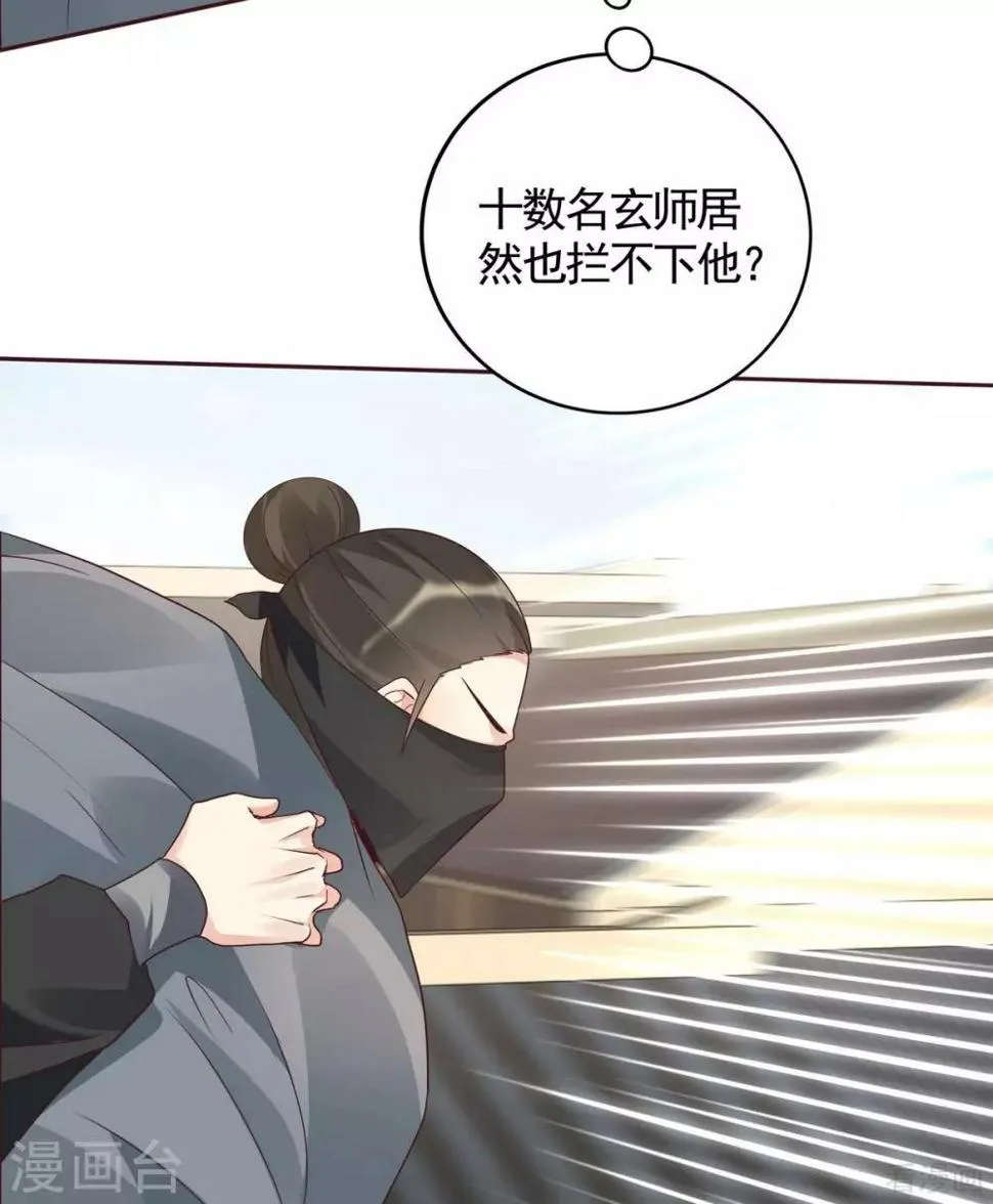 第122话 找到你了 第32页