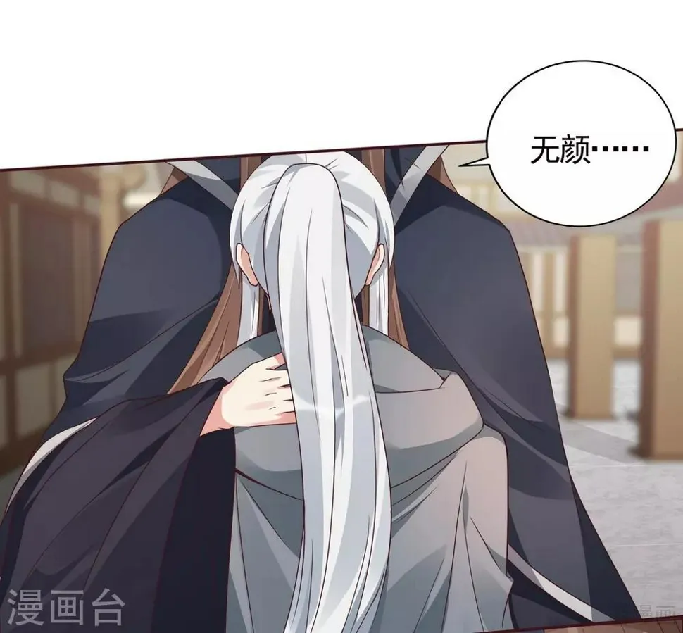 第122话 找到你了 第35页