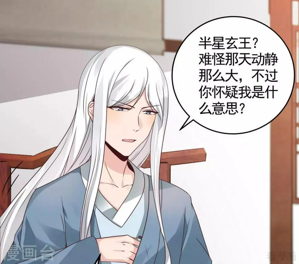 第120话 很快团聚 第2页