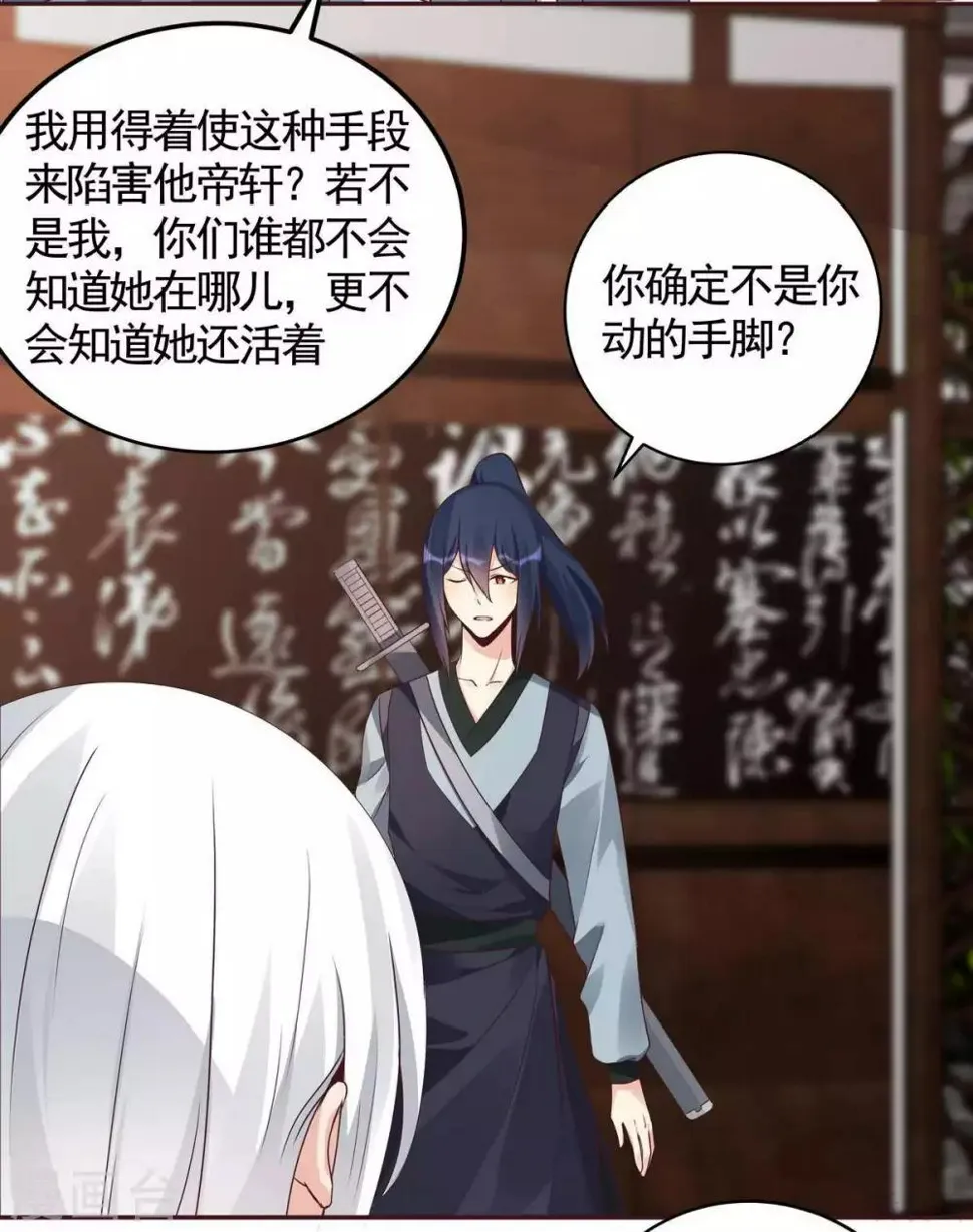 第120话 很快团聚 第3页