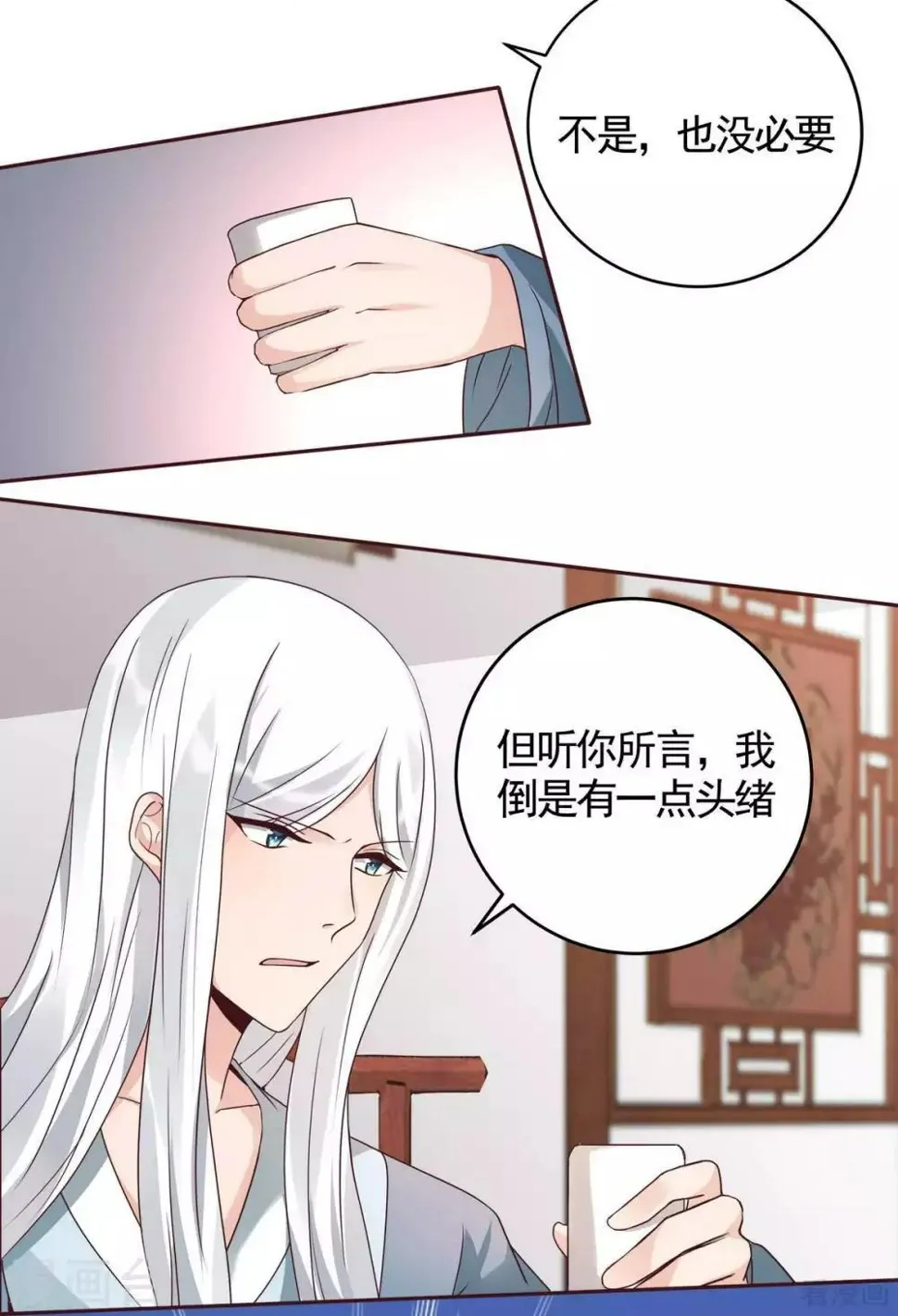 第120话 很快团聚 第4页