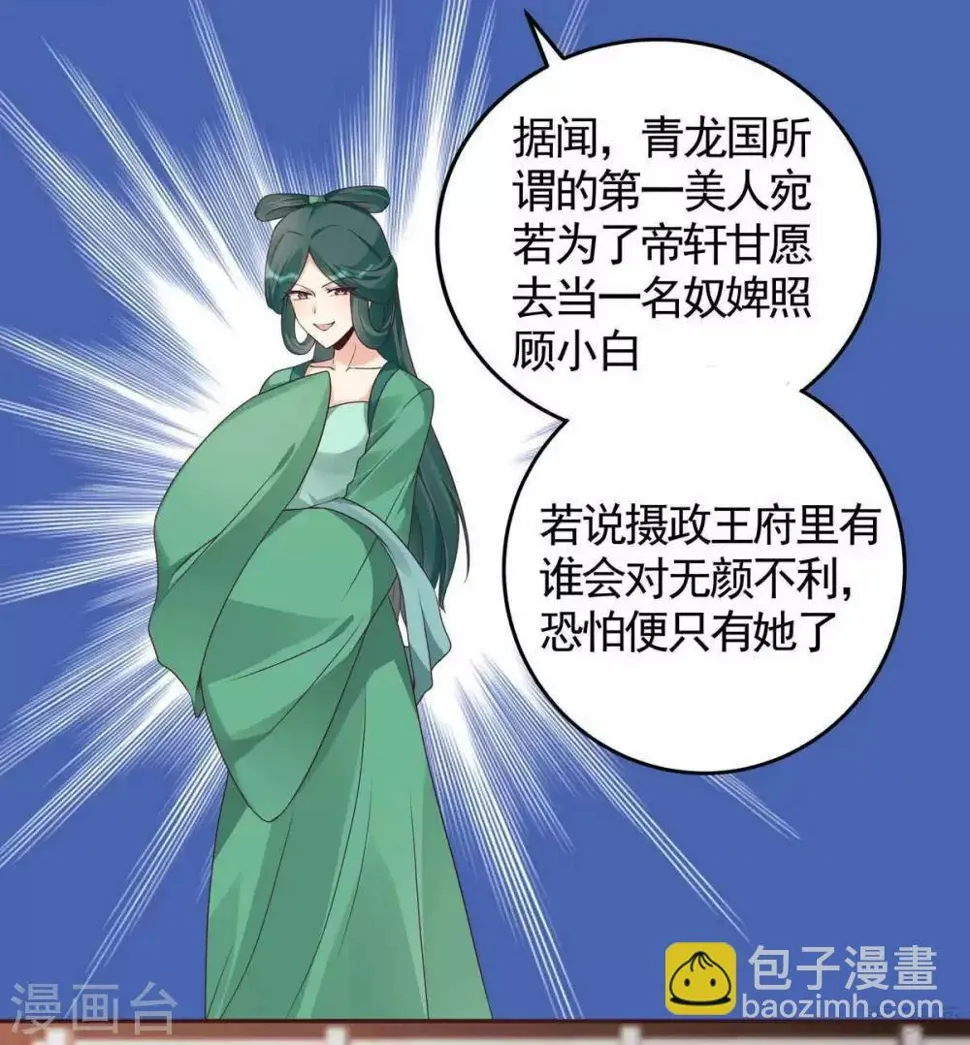 第120话 很快团聚 第5页