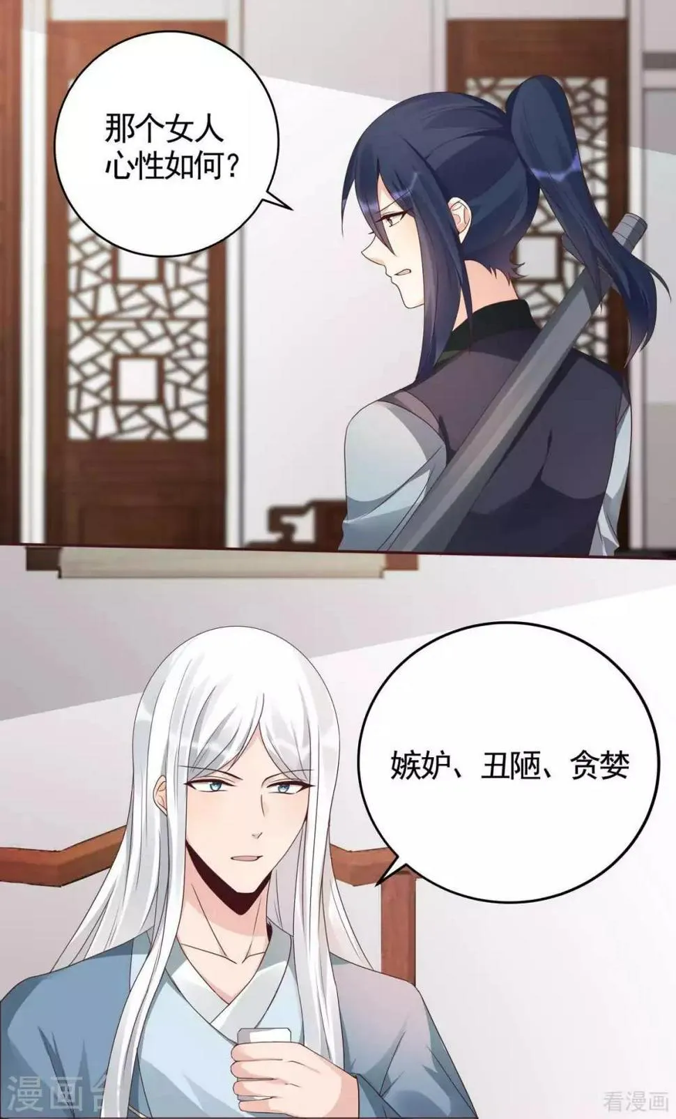 第120话 很快团聚 第6页