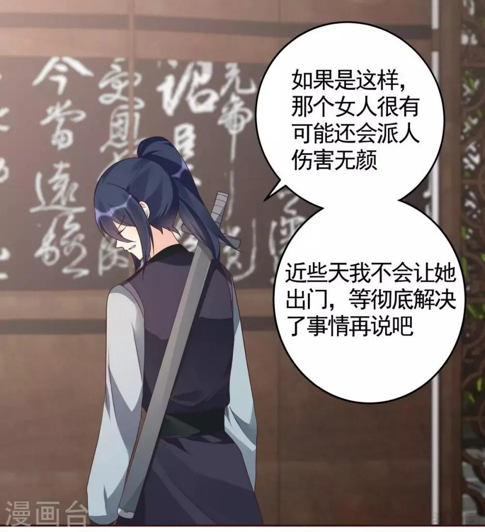 第120话 很快团聚 第7页