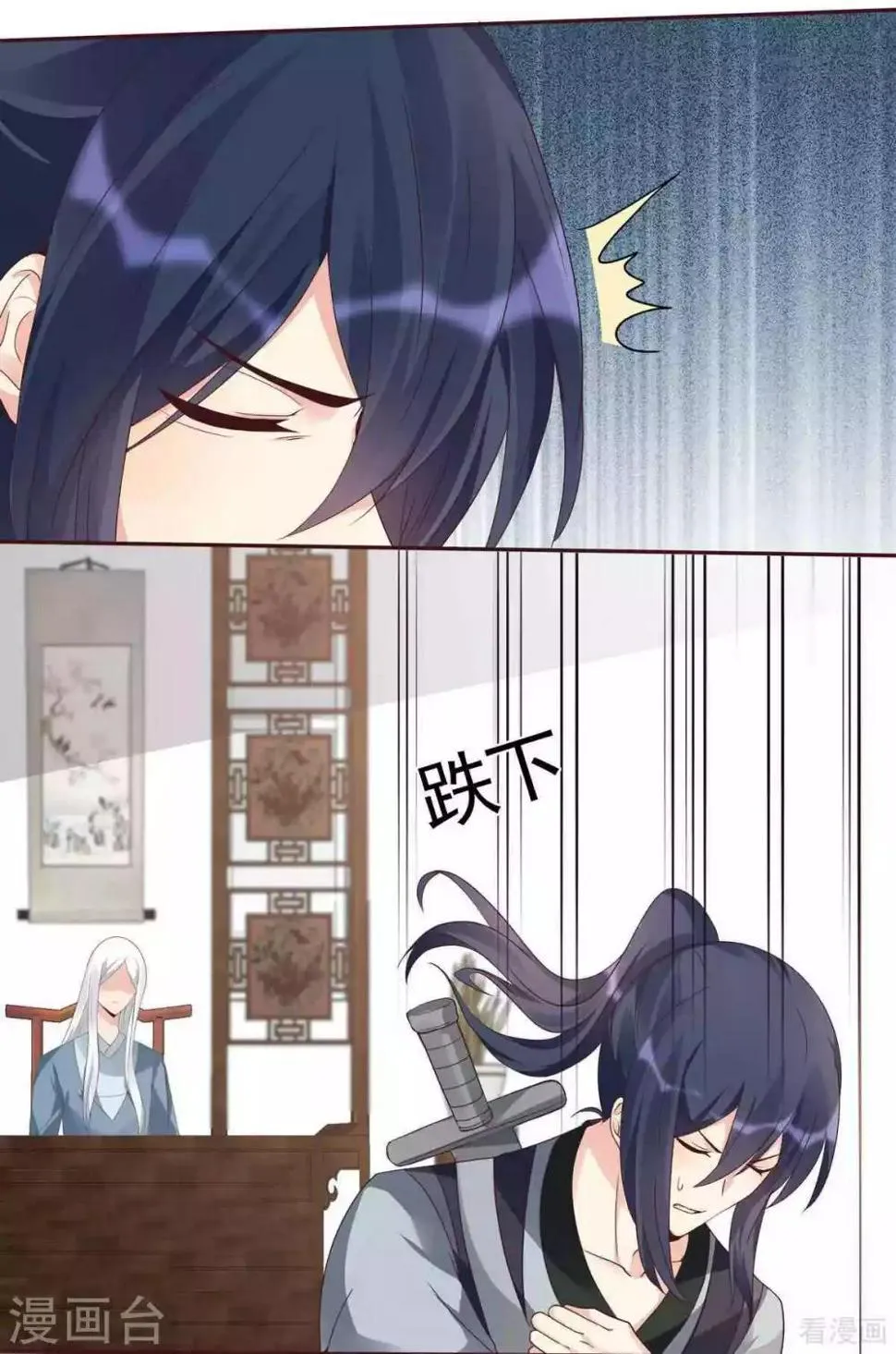 第120话 很快团聚 第8页