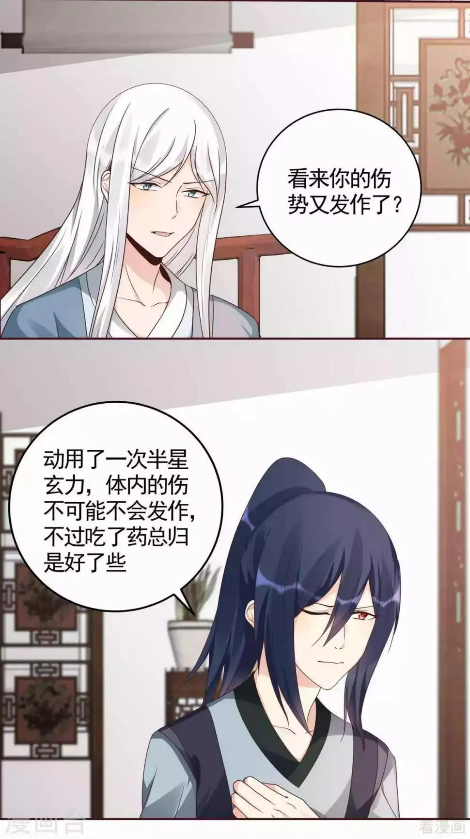 第120话 很快团聚 第9页