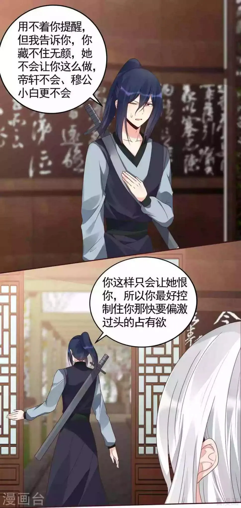 第120话 很快团聚 第11页