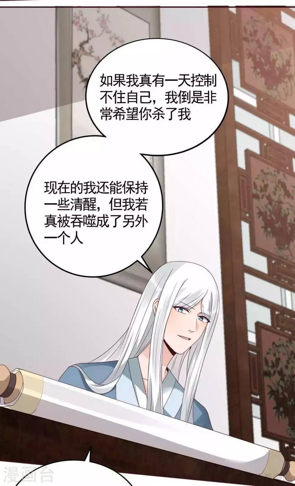 第120话 很快团聚 第12页