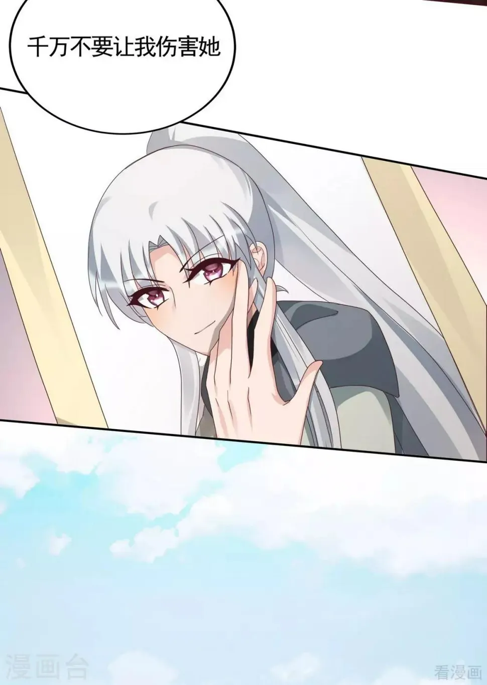 第120话 很快团聚 第13页