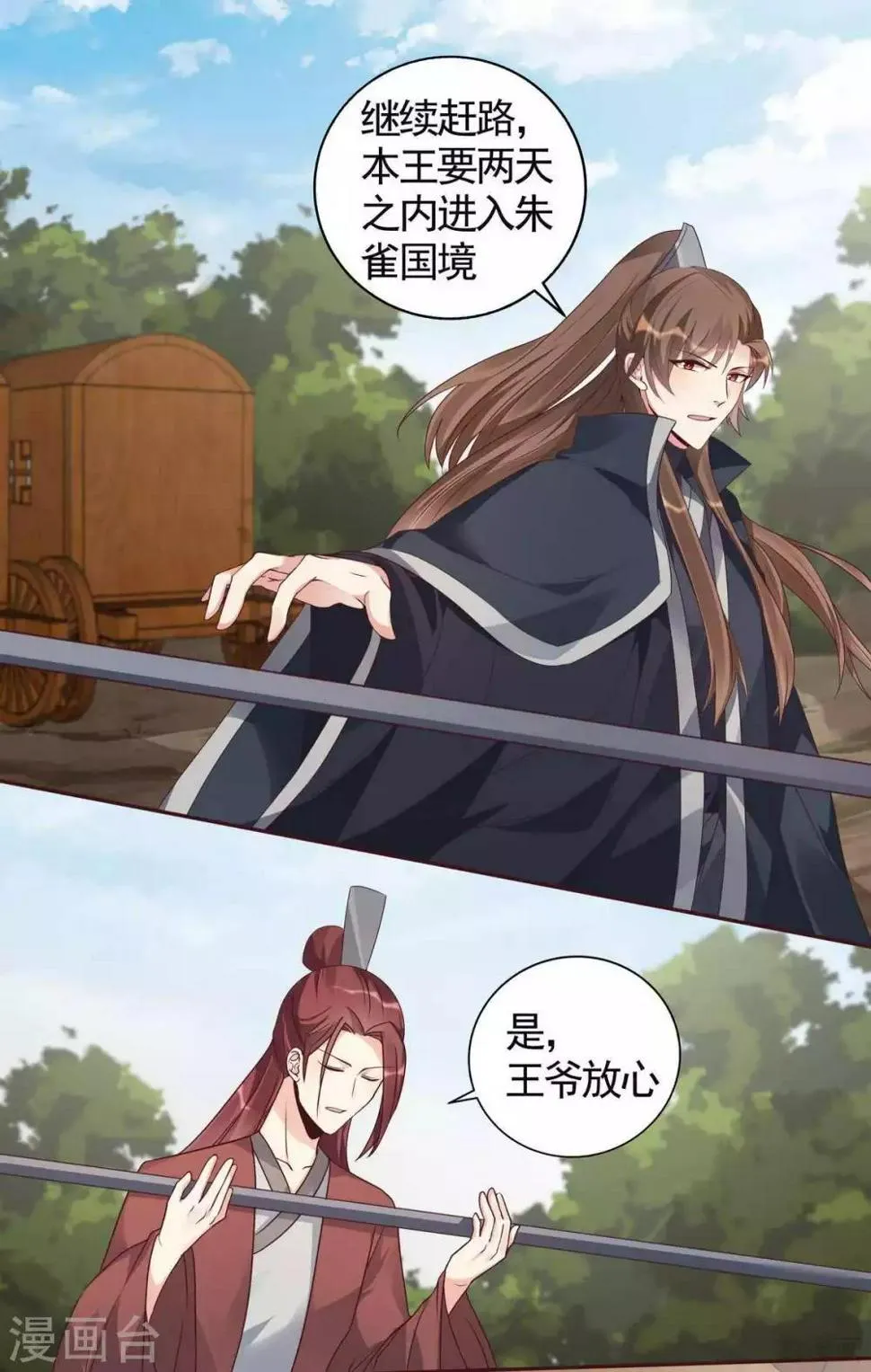 第120话 很快团聚 第15页