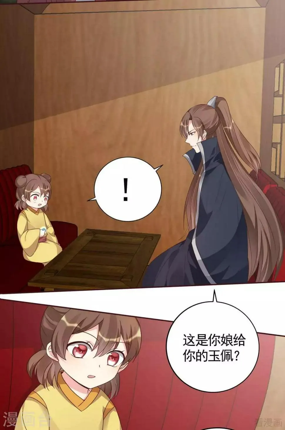 第120话 很快团聚 第16页