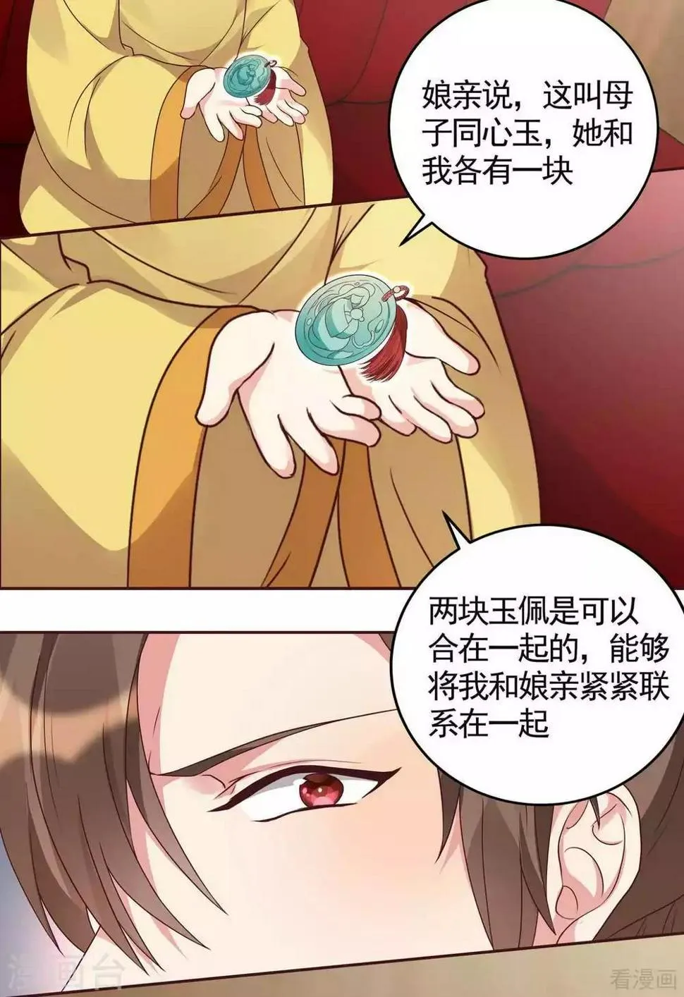 第120话 很快团聚 第17页