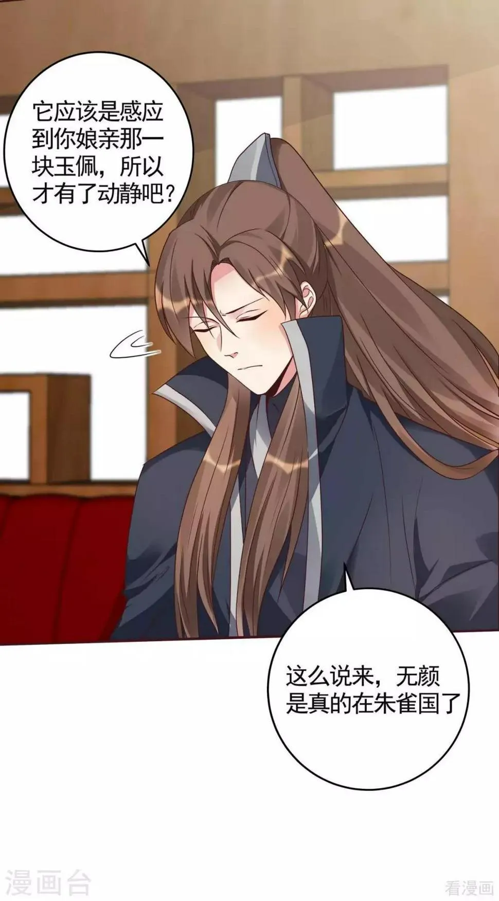 第120话 很快团聚 第18页