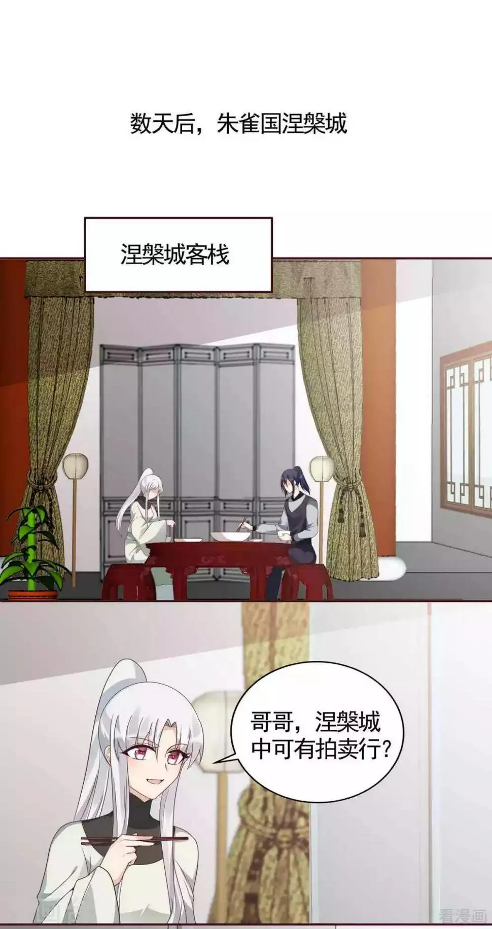 第120话 很快团聚 第20页