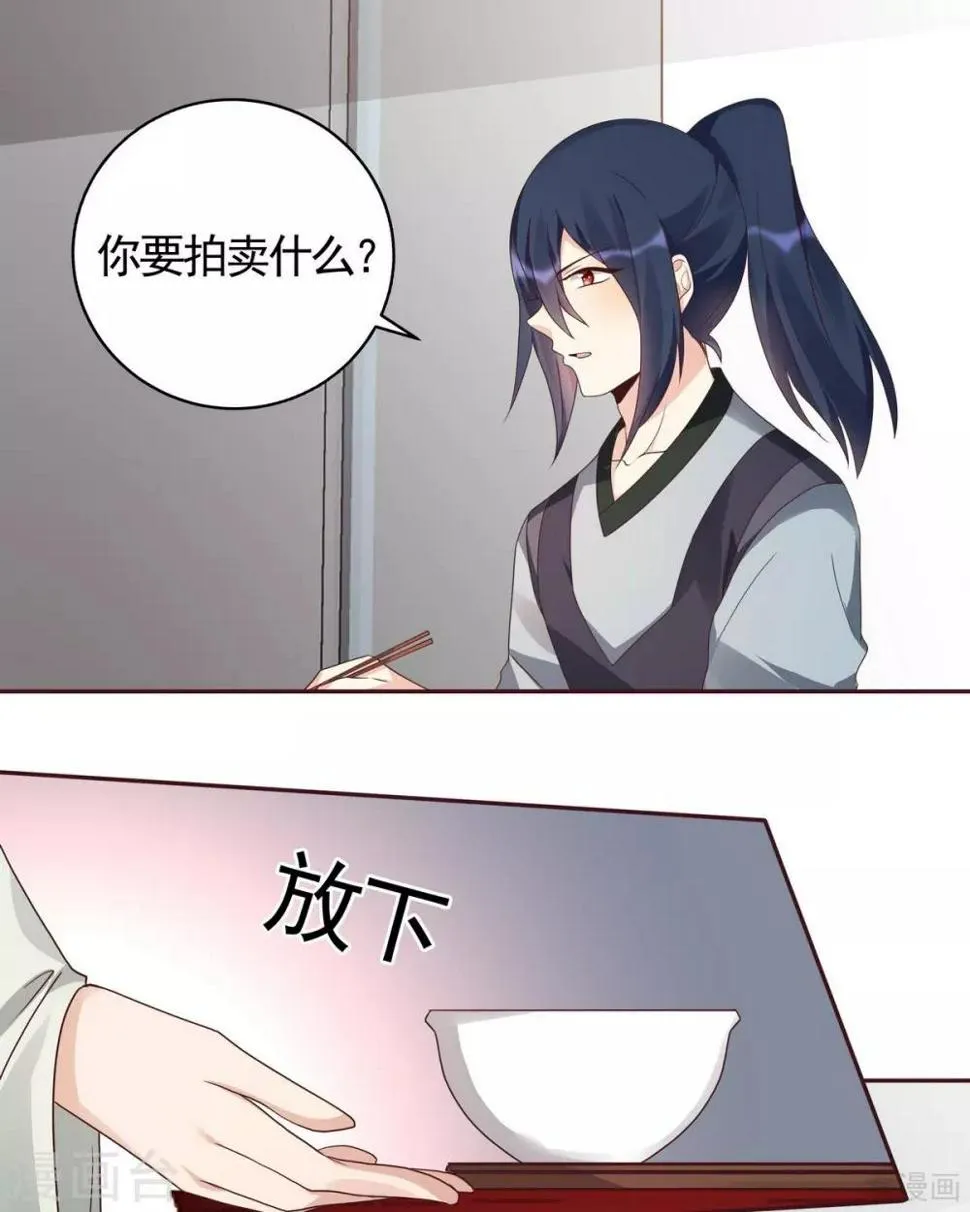 第120话 很快团聚 第21页