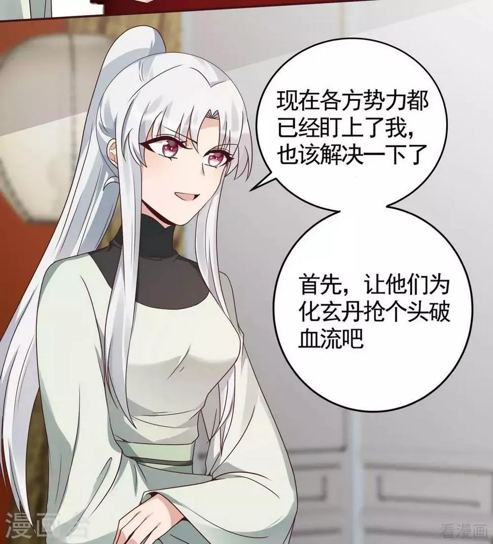 第120话 很快团聚 第22页