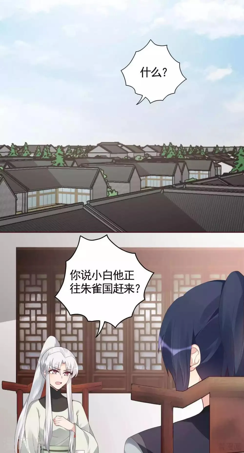 第119话 兄妹相称 第2页