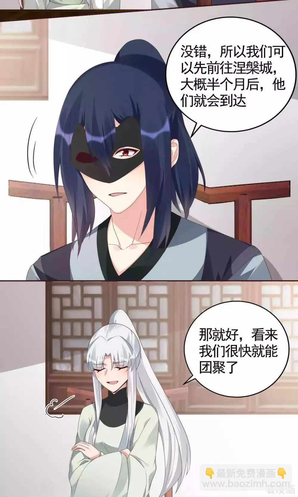 第119话 兄妹相称 第3页