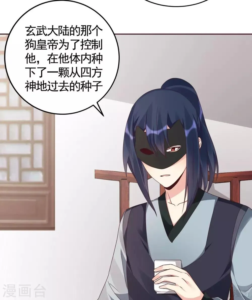 第119话 兄妹相称 第5页
