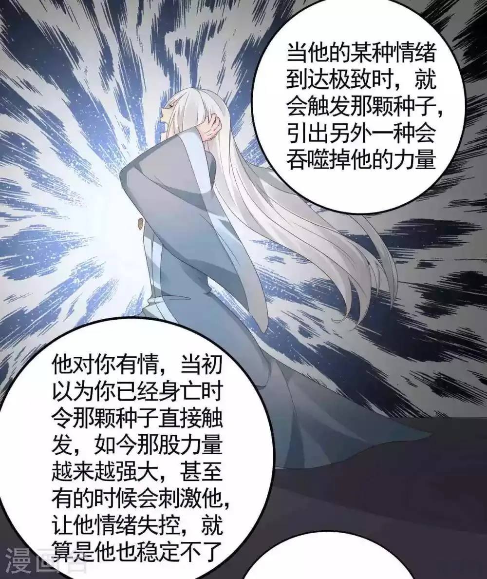 第119话 兄妹相称 第6页