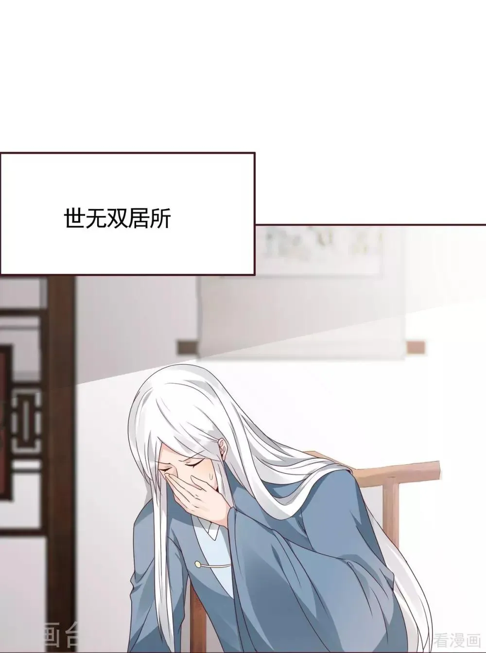第119话 兄妹相称 第16页