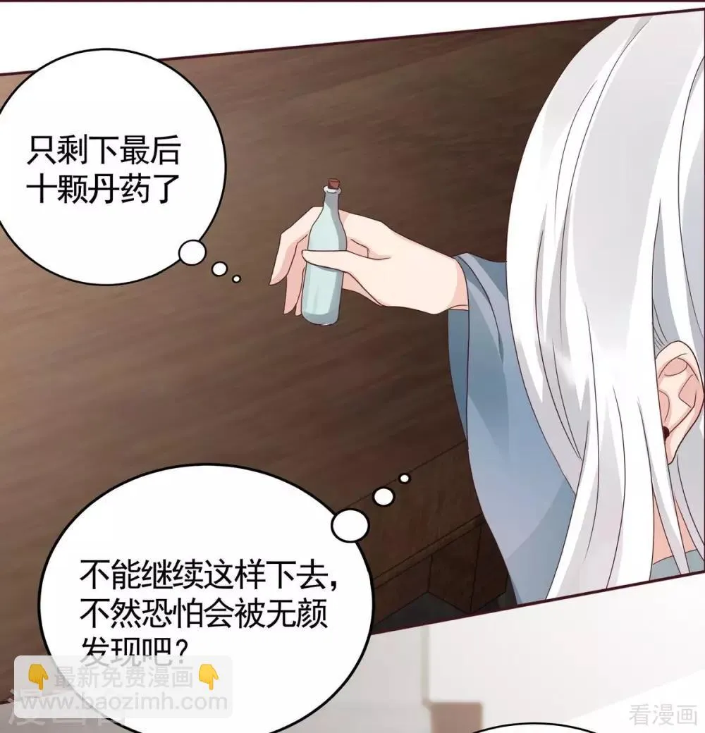第119话 兄妹相称 第17页