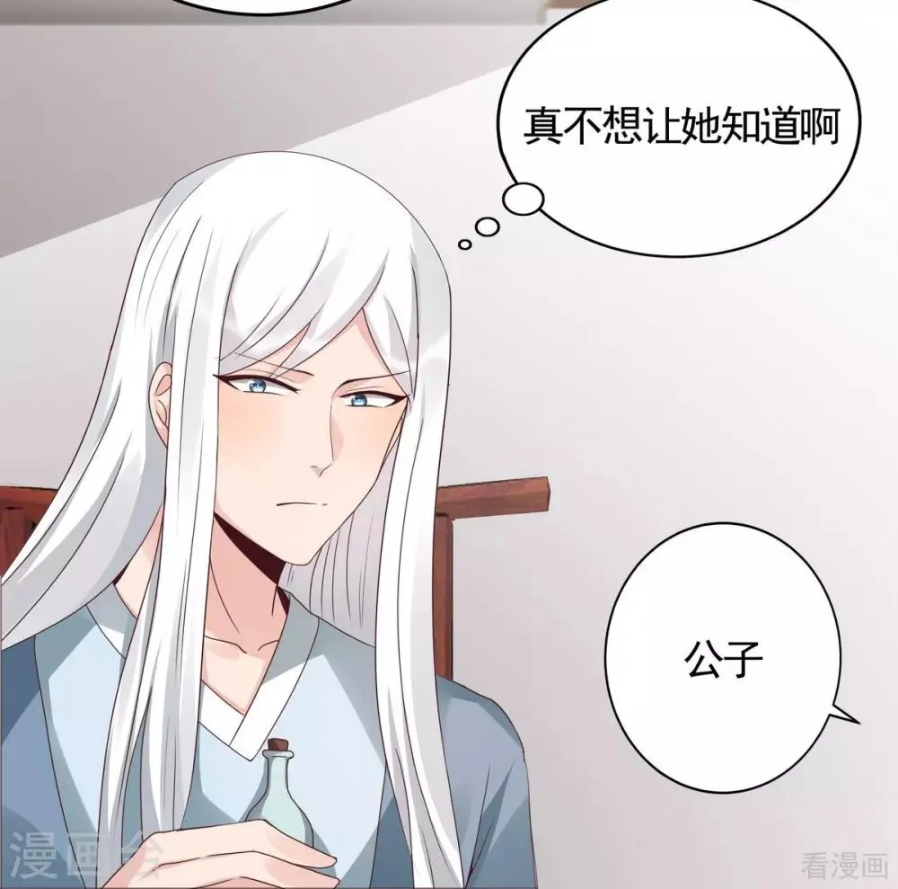 第119话 兄妹相称 第18页