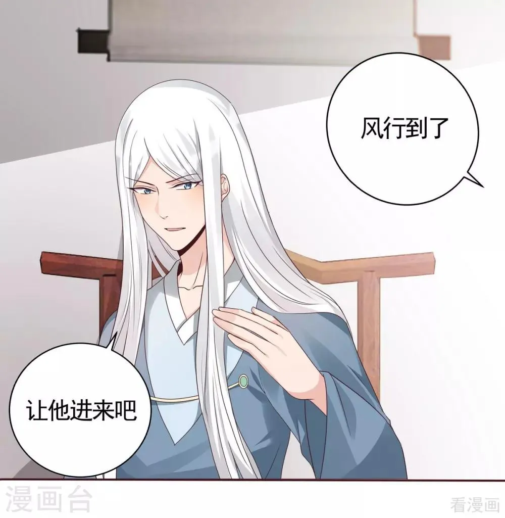 第119话 兄妹相称 第19页