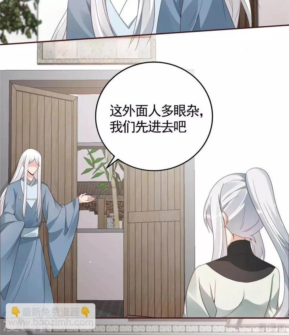 第121话 化玄丹风波 第5页