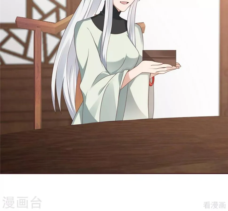 第121话 化玄丹风波 第11页