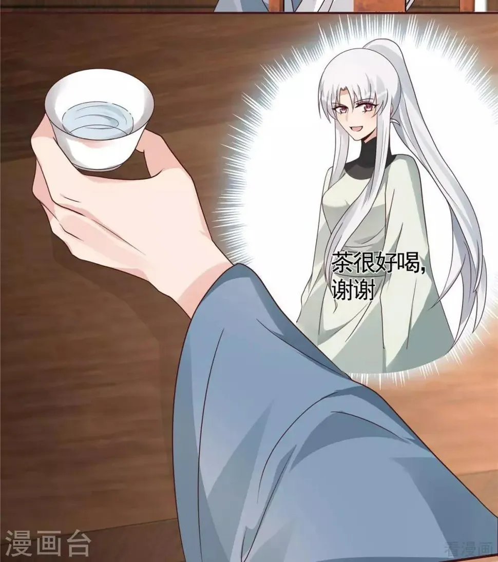 第121话 化玄丹风波 第15页