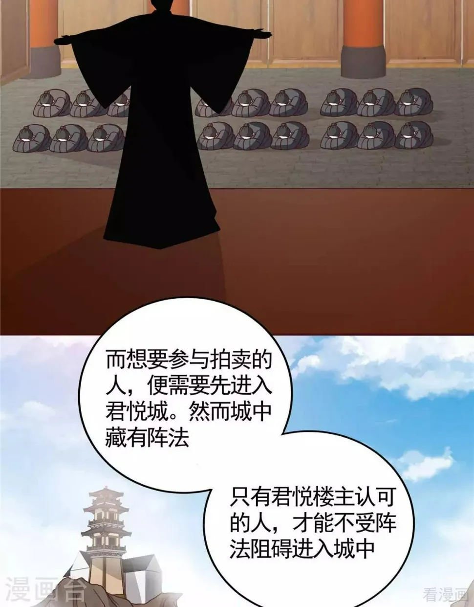第121话 化玄丹风波 第26页