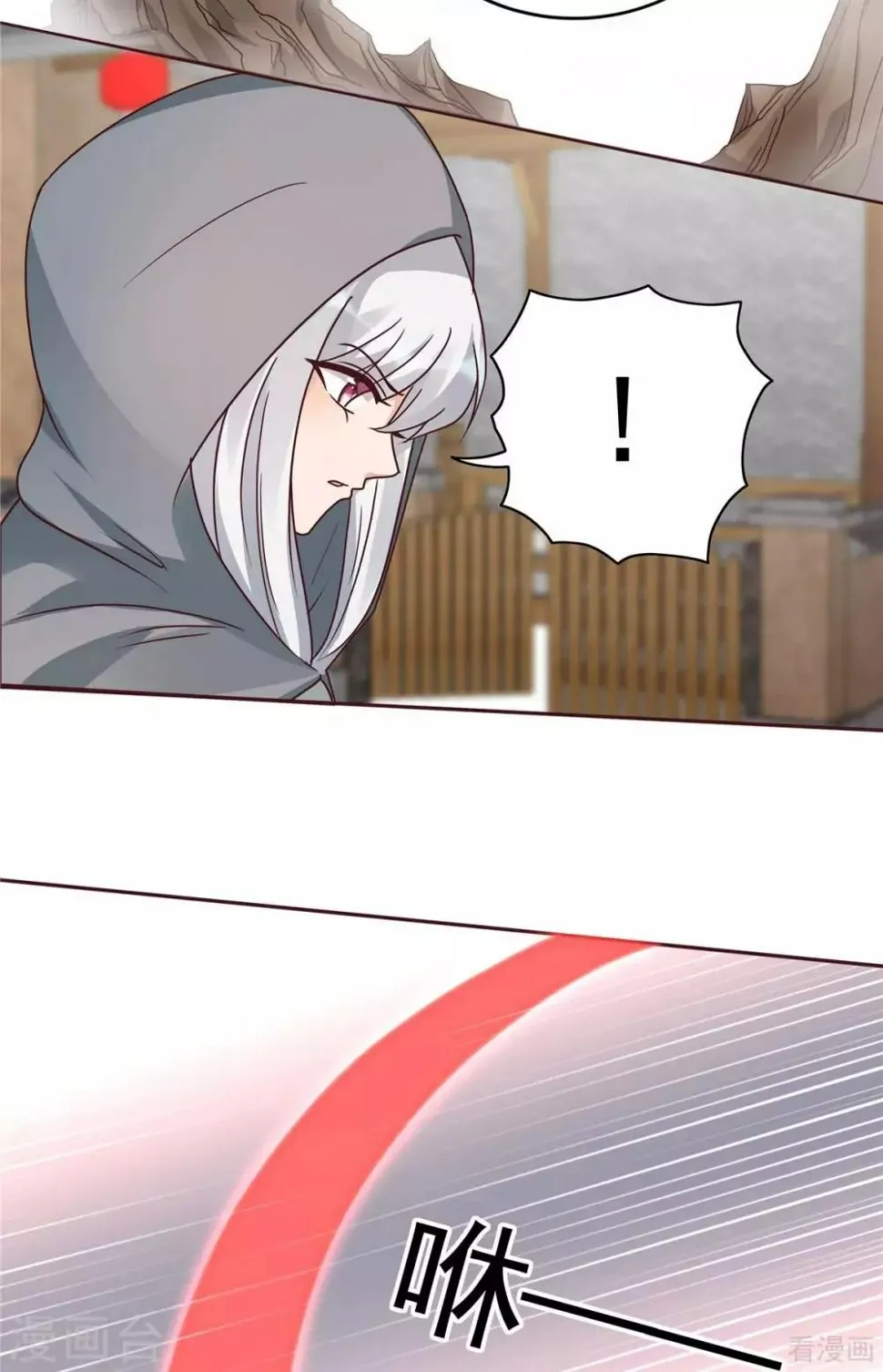 第121话 化玄丹风波 第27页