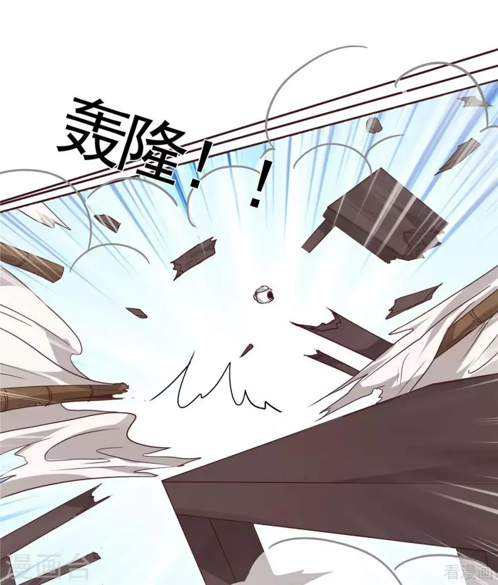 第121话 化玄丹风波 第30页