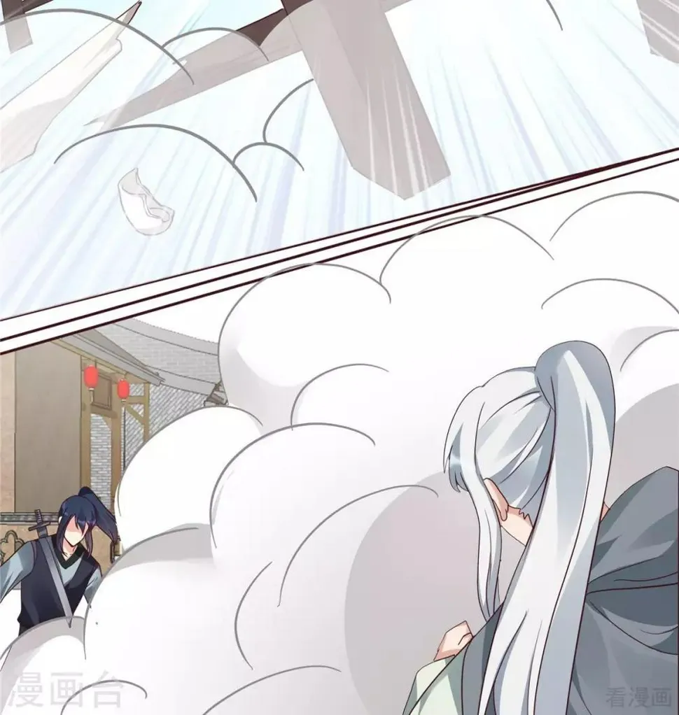 第121话 化玄丹风波 第31页