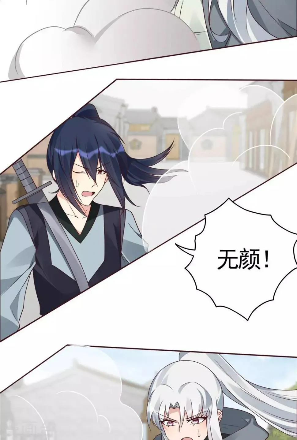 第121话 化玄丹风波 第32页