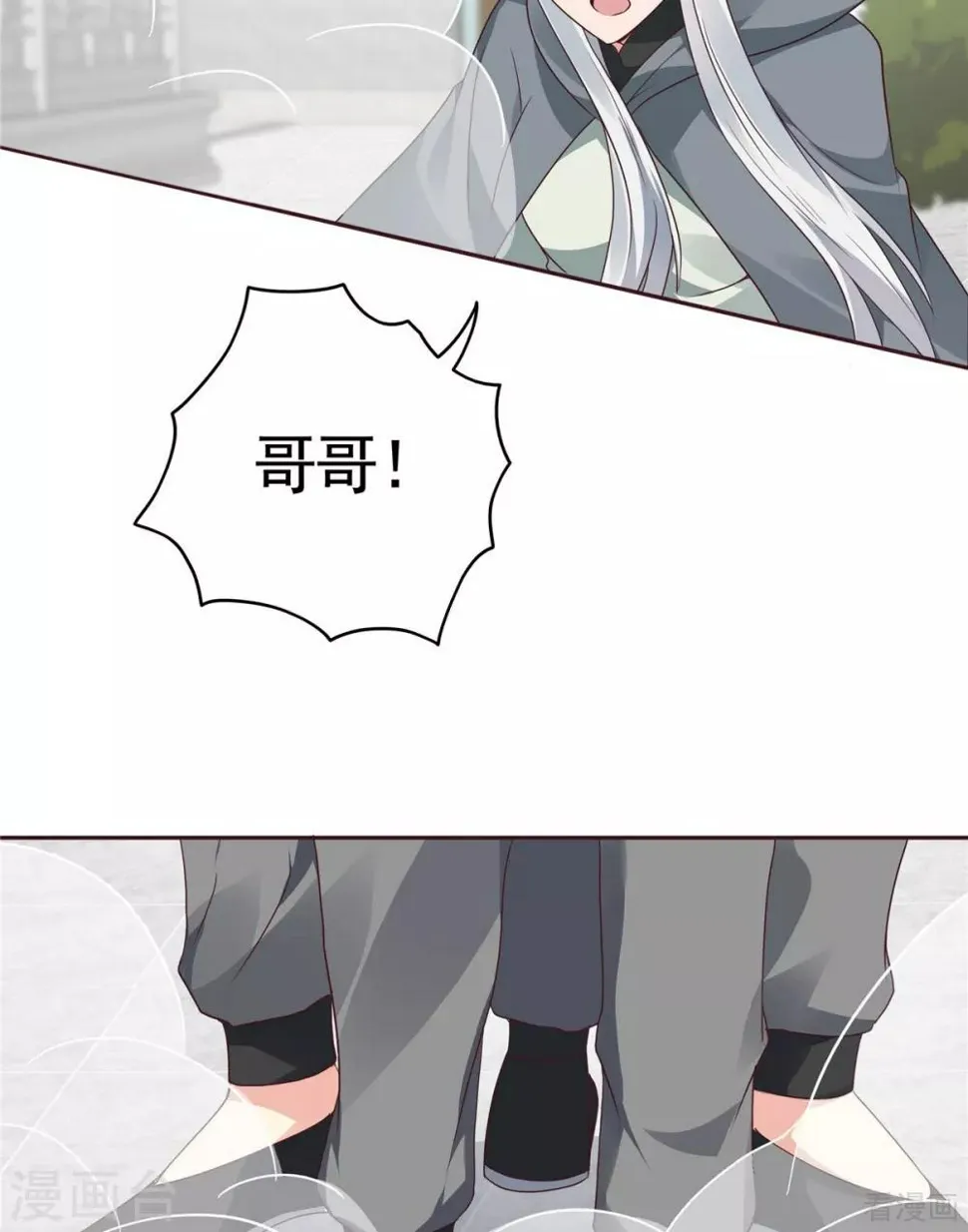 第121话 化玄丹风波 第33页