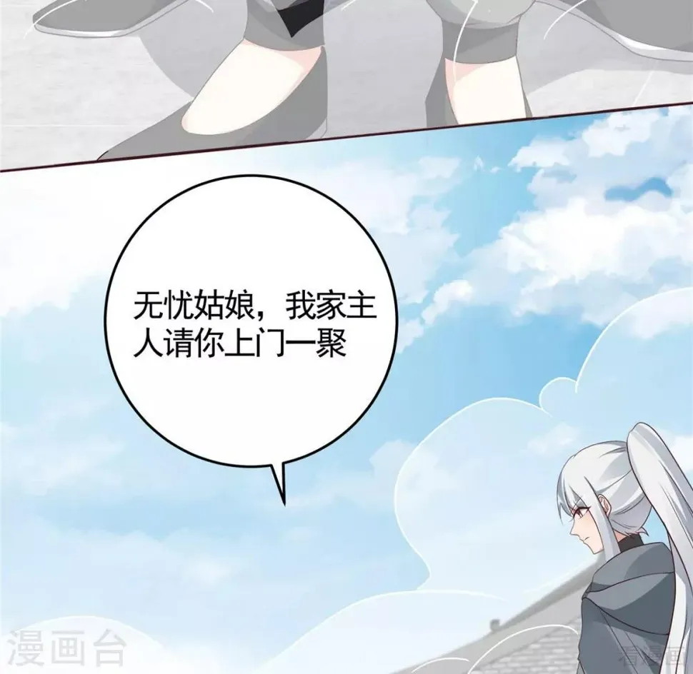 第121话 化玄丹风波 第34页