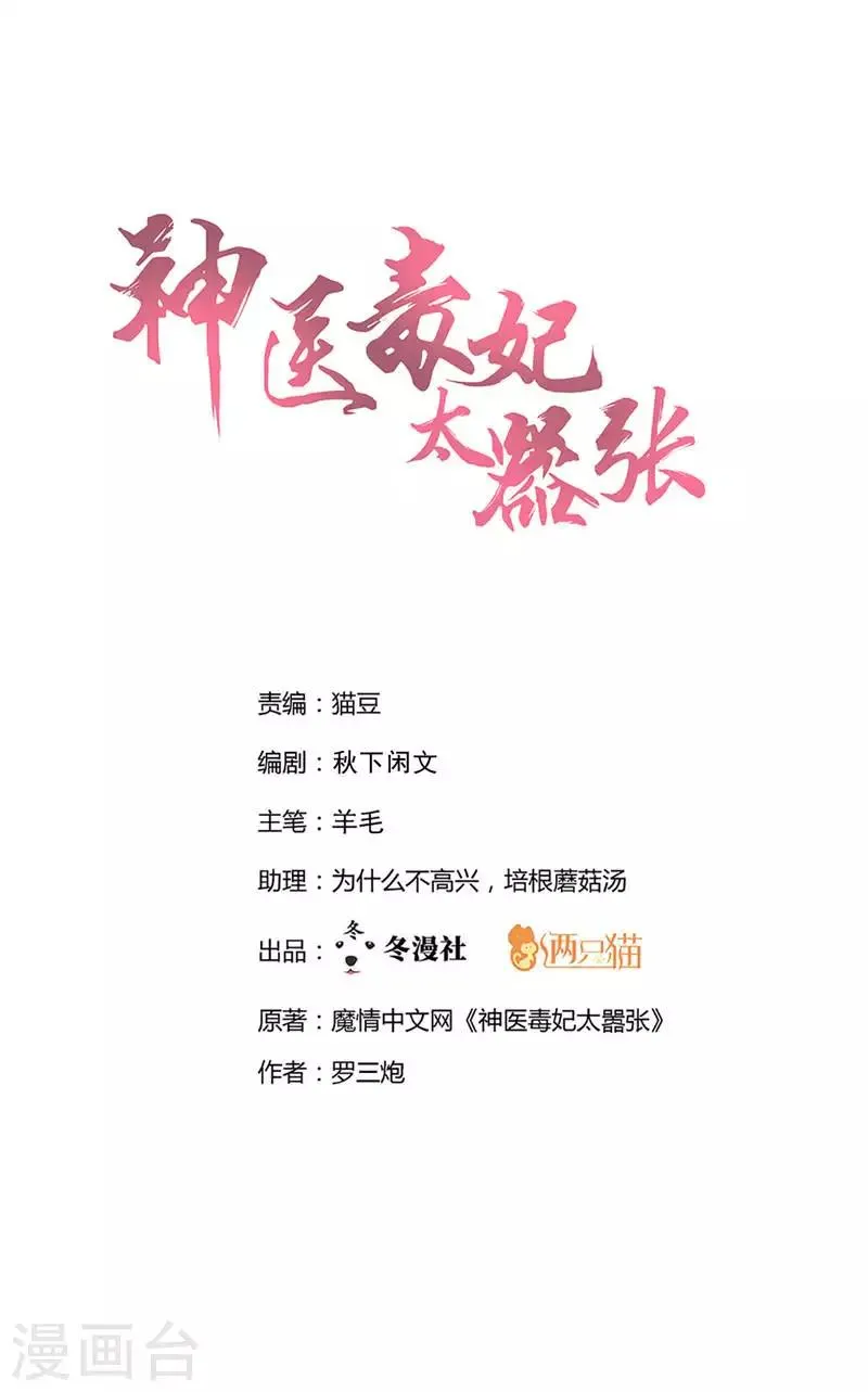 第118话 死而再生的重逢 第1页
