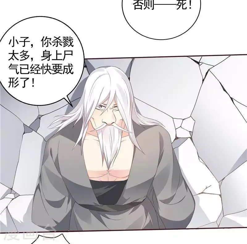 第118话 死而再生的重逢 第3页
