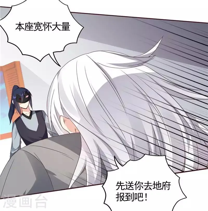 第118话 死而再生的重逢 第4页
