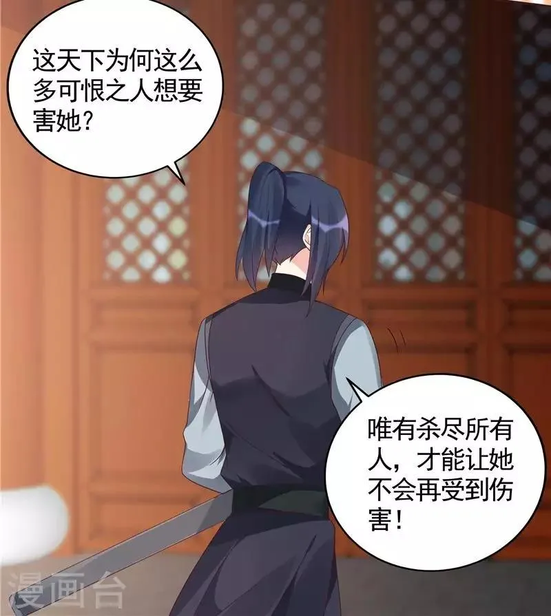 第118话 死而再生的重逢 第7页